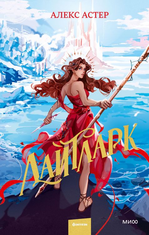Produktbild: Lightlark