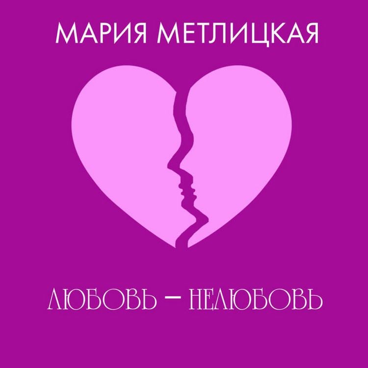 Produktbild: Lyubov &ndash; nelyubov
