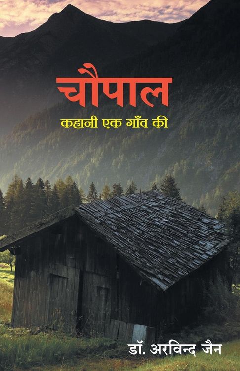 Produktbild: Chaupal