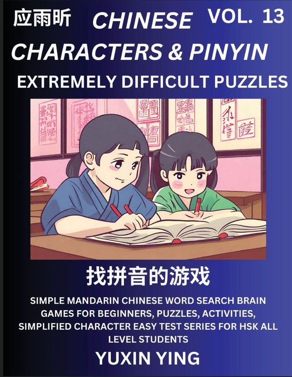 Produktbild: Extremely Difficult Level Chinese Characters & Pinyin (Part 13) -Mandarin Chinese Character Search Brain Games for Beginners, Puzzles, Activities, Simplified Character Easy Test Series for HSK All Level Students