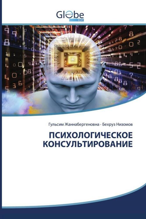 Produktbild: Psihologicheskoe Konsul'tirovanie