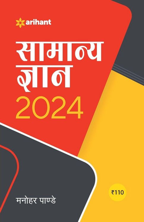 Produktbild: Samanye Gyan 2024