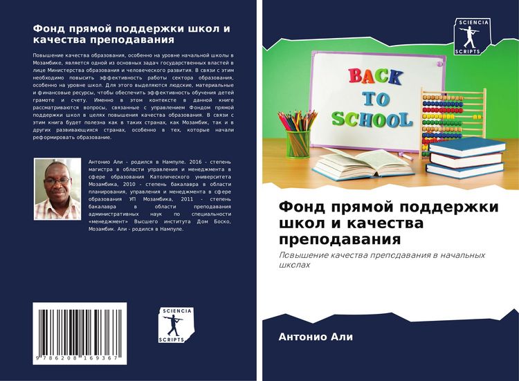Produktbild: Fond prqmoj podderzhki shkol i kachestwa prepodawaniq