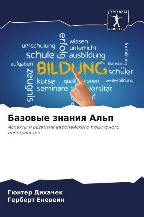 Produktbild: Bazowye znaniq Al'p