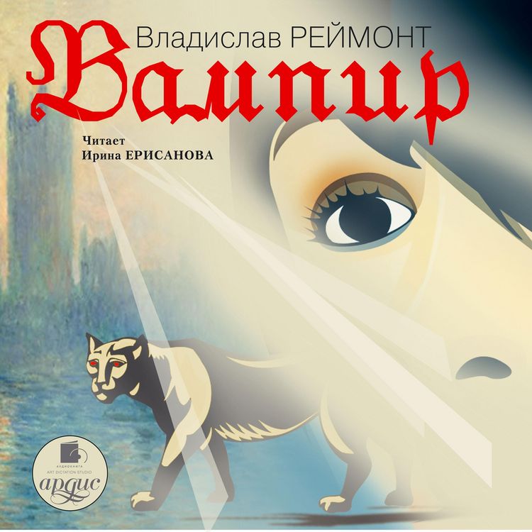 Produktbild: Vampir