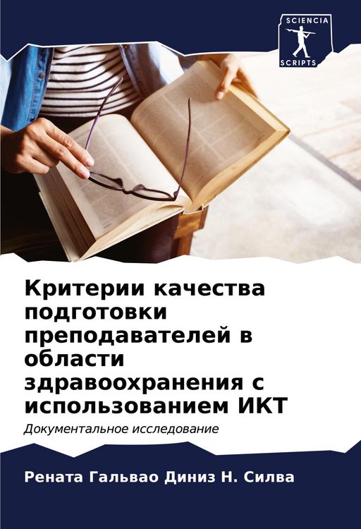 Produktbild: Kriterii kachestwa podgotowki prepodawatelej w oblasti zdrawoohraneniq s ispol'zowaniem IKT