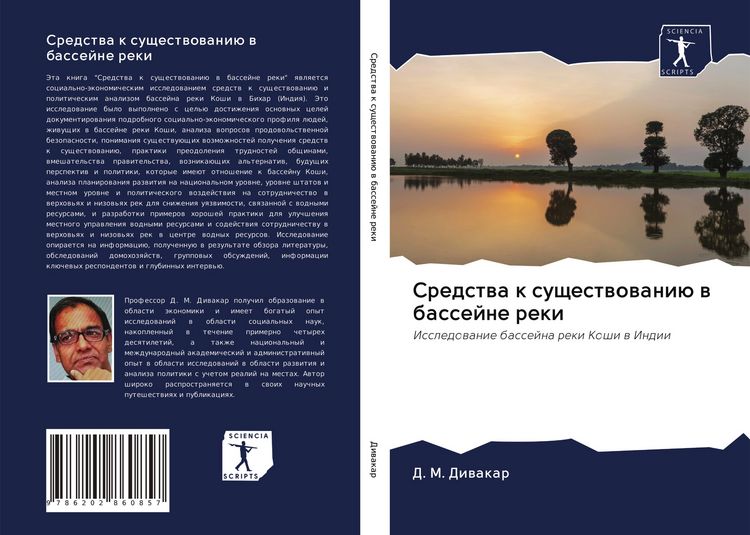 Produktbild: Sredstwa k suschestwowani&uuml; w bassejne reki