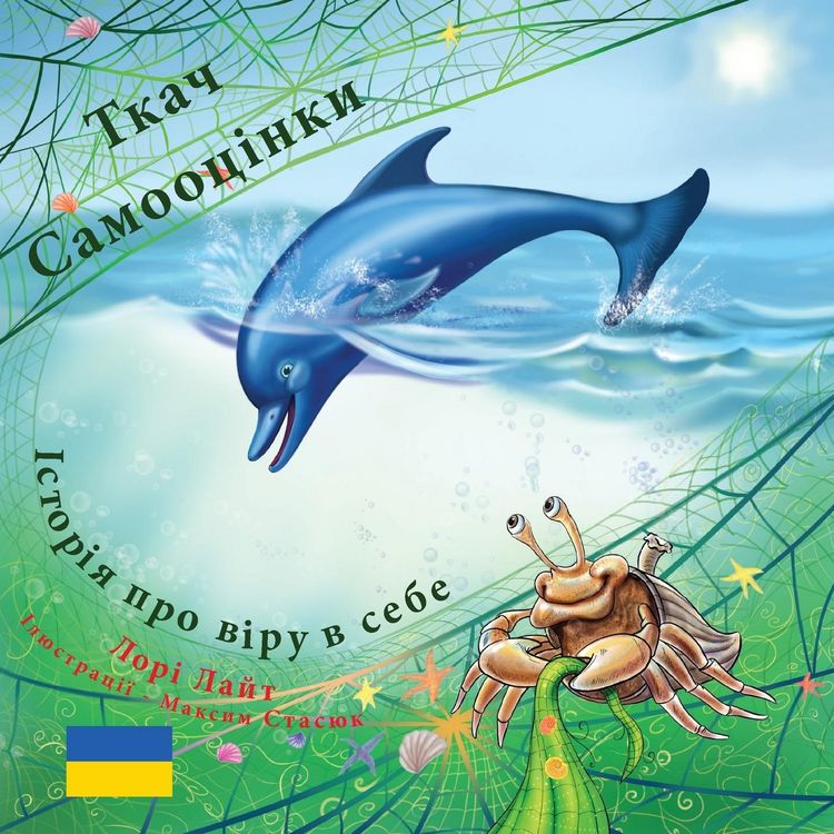 Produktbild: Ткач Самооцінки