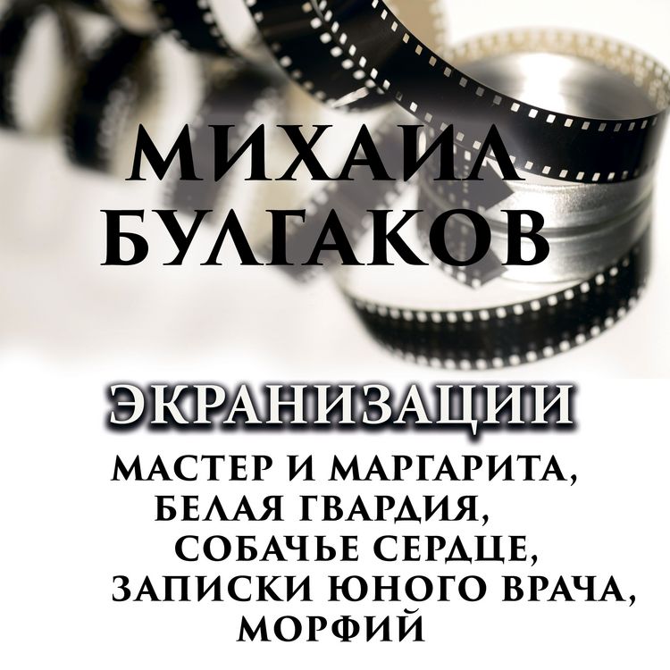 Produktbild: Screen adaptations