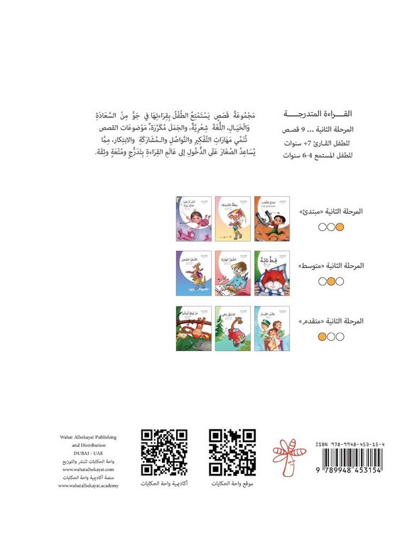 Produktbild: السائق زاهي