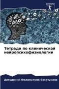 Produktbild: Tetradi po klinicheskoj nejropsihofiziologii