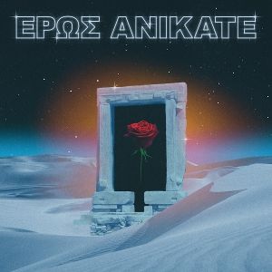 Produktbild: Eros Anikate