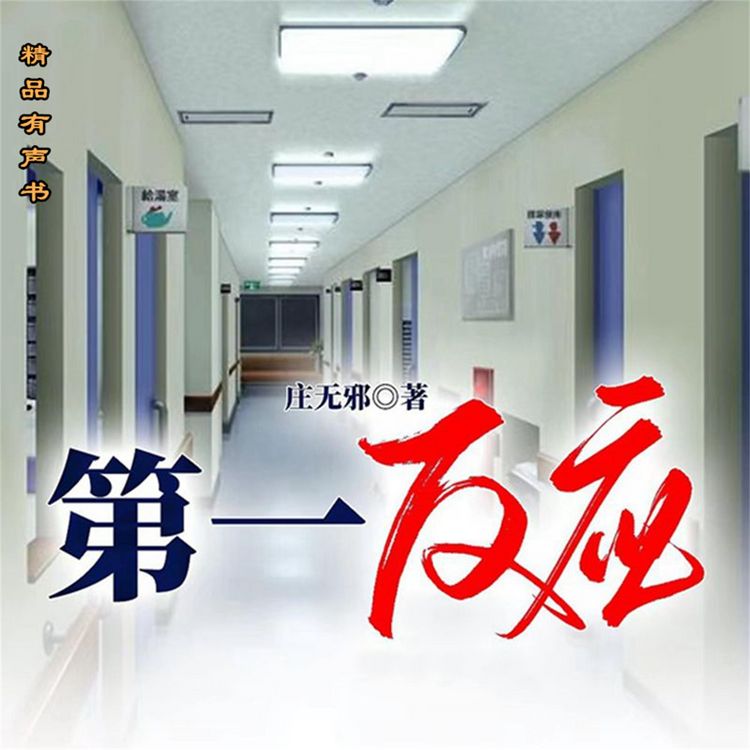 Produktbild: 第一反应