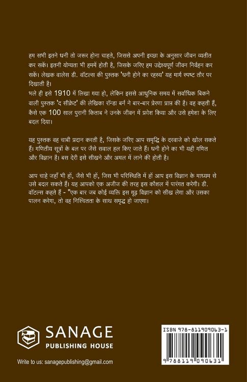 Produktbild: Science of Getting Rich [अमीरी का रहस्य - सफलता के मूल मंत्र] Hindi
