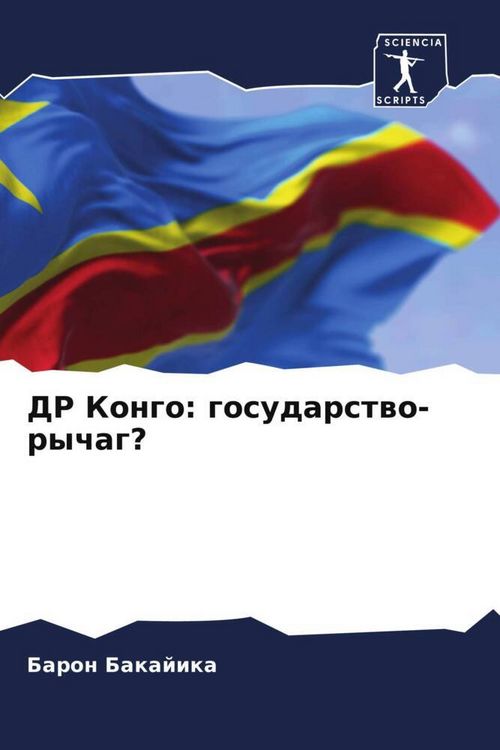Produktbild: DR Kongo: gosudarstwo-rychag?