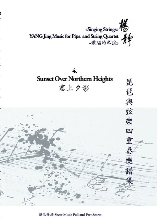 Produktbild: Book 4. Sunset over Northern Heights
