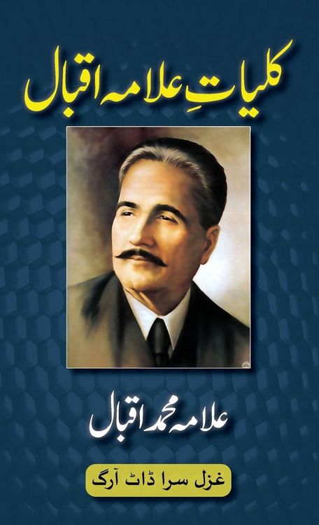 Produktbild: Kulliyat-e-Allama Iqbal