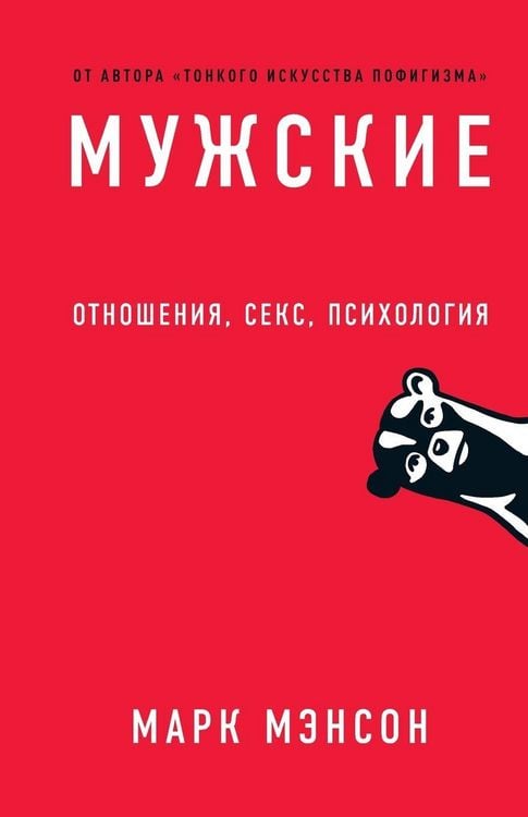 Produktbild: Мужские правила