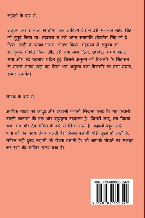 Produktbild: Rajya / राज्य