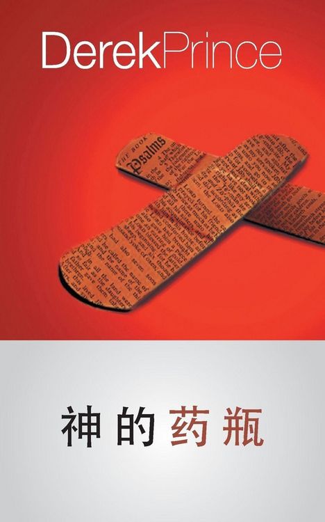 Produktbild: God's Medicine Bottle - CHINESE