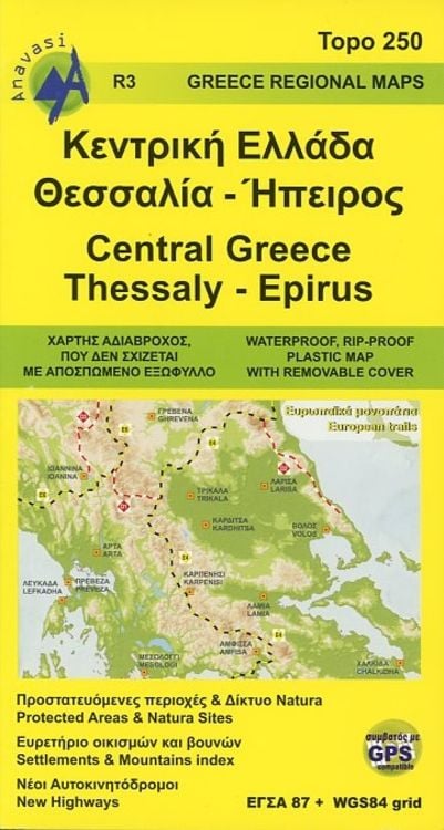 Produktbild: Griechenland Mitte - Thessalien - Epirus 1 : 250 000