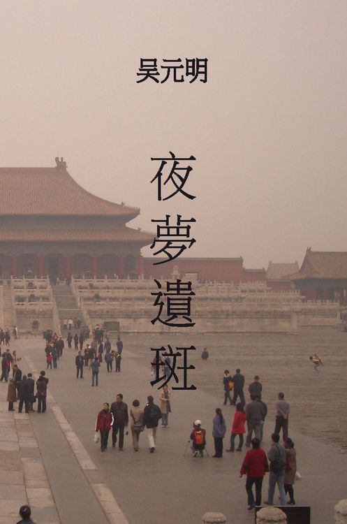 Produktbild: Zerbrochener chinesischer Traum