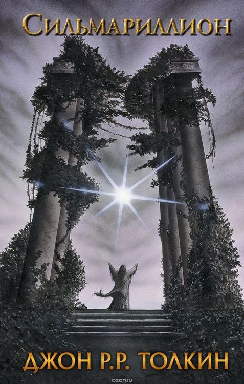Produktbild: Silmarillion
