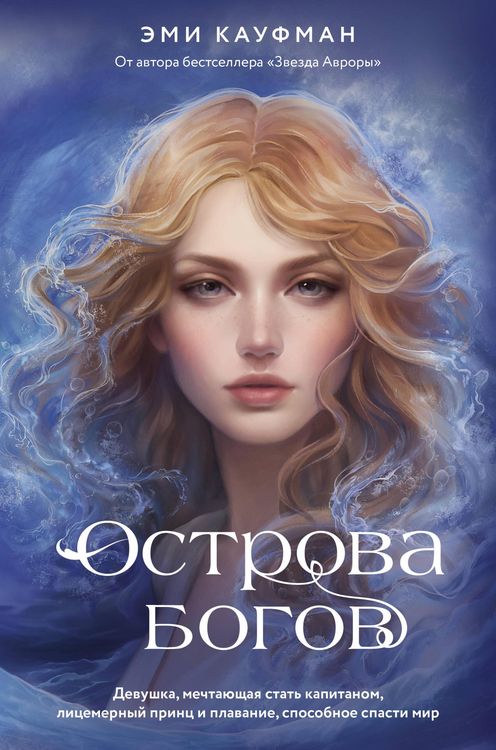 Produktbild: Ostrova bogov