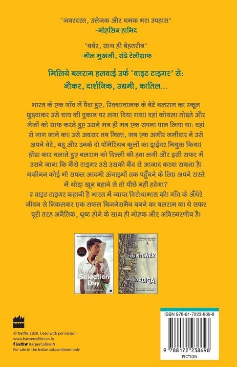 Produktbild: The White Tiger - Hindi