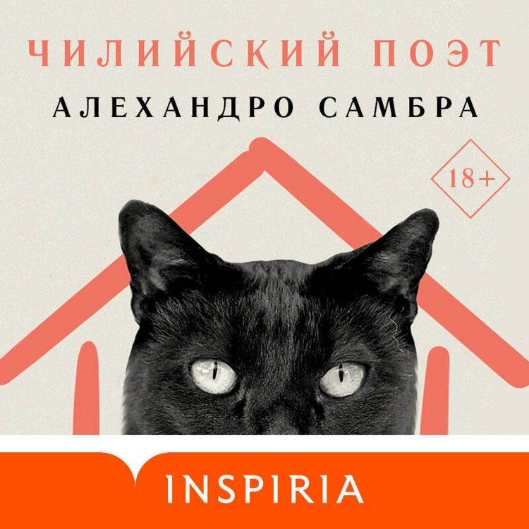 Produktbild: Chiliyskiy poet