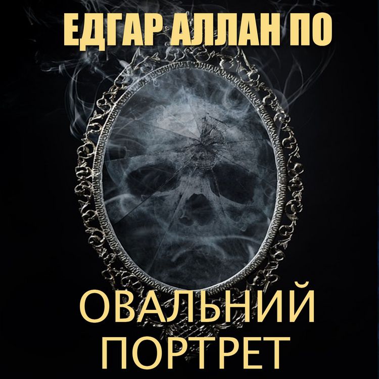 Produktbild: Ovalnyy portret