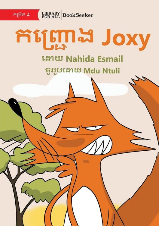 Produktbild: Foxy Joxy - កដោ��������ោ ង Joxy