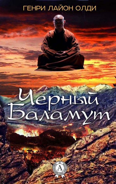 Produktbild: Chernyy Balamut