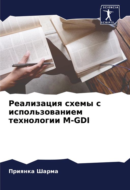 Produktbild: Realizaciq shemy s ispol'zowaniem tehnologii M-GDI