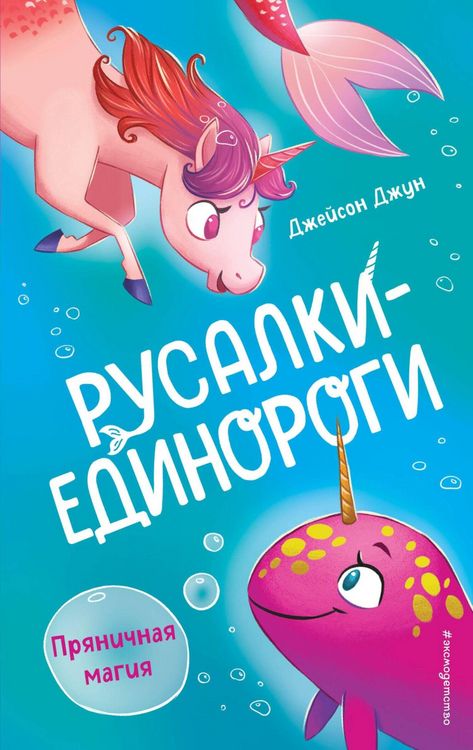 Produktbild: Pryanichnaya magiya