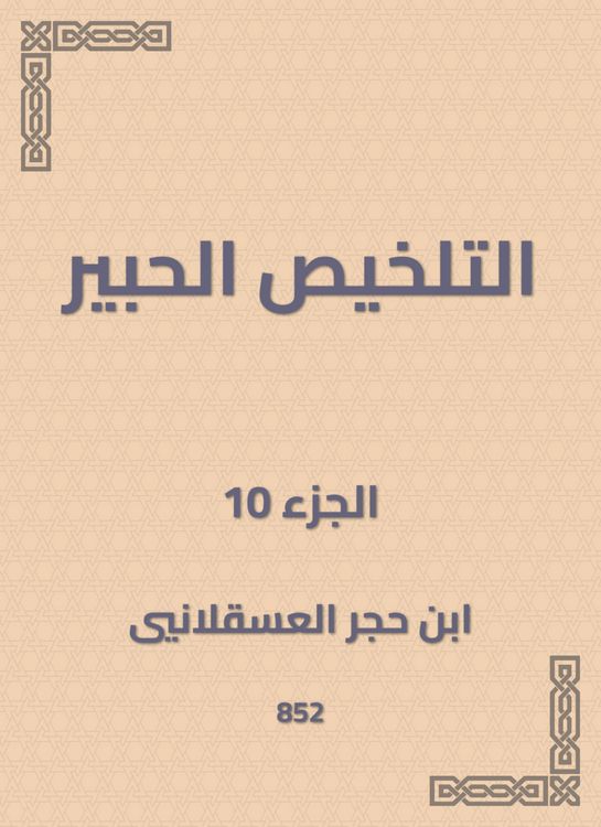 Produktbild: Summary Al -Habr