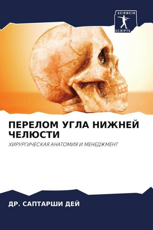 Produktbild: Perelom Ugla Nizhnej Cheljusti