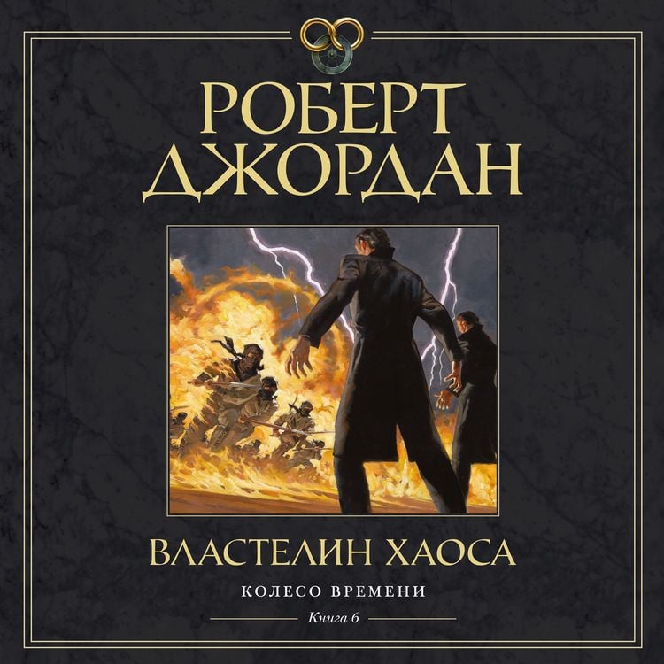 Produktbild: Lord of Chaos