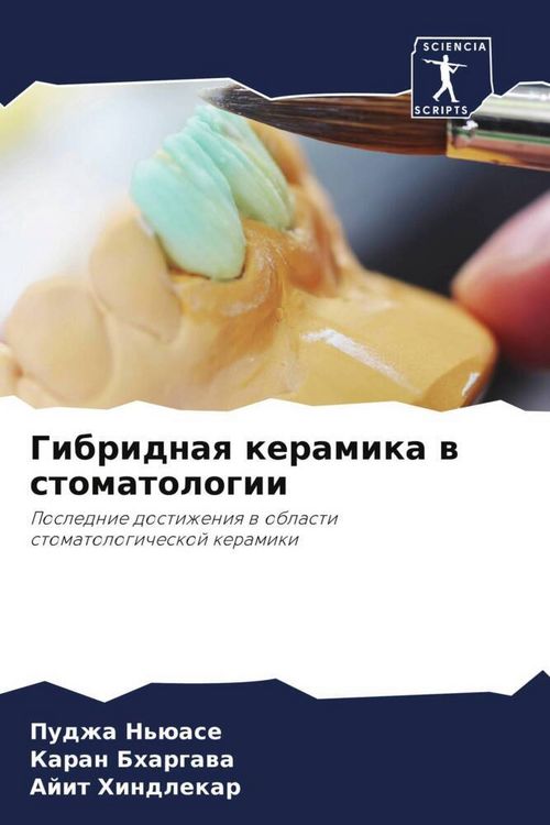 Produktbild: Gibridnaq keramika w stomatologii