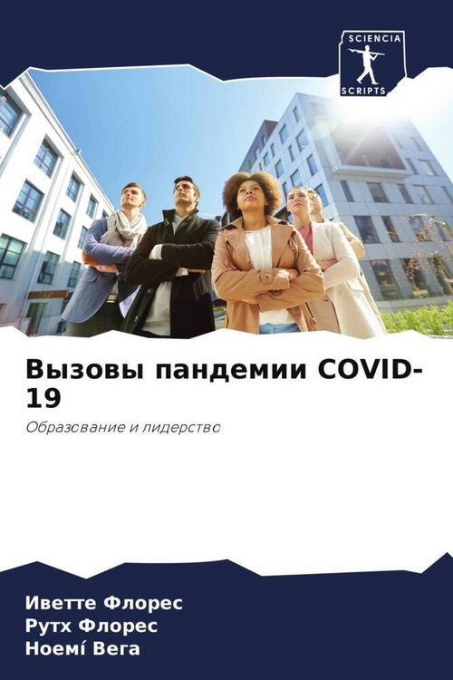 Produktbild: Vyzowy pandemii COVID-19