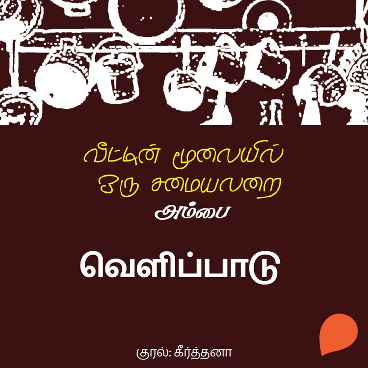 Produktbild: Velipaadu