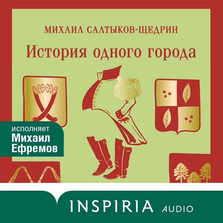 Produktbild: Istoriya odnogo goroda