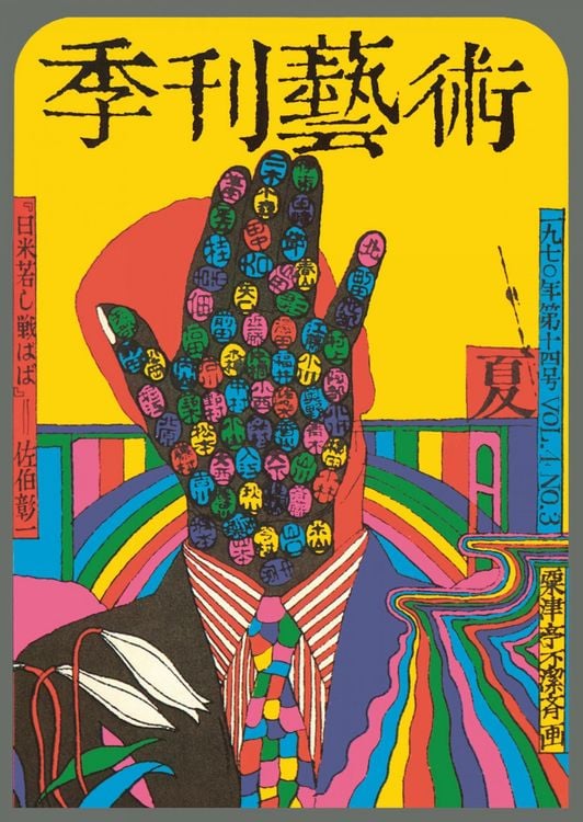 Produktbild: The History of Graphic Design. Vol. 2. 1960&ndash;Today