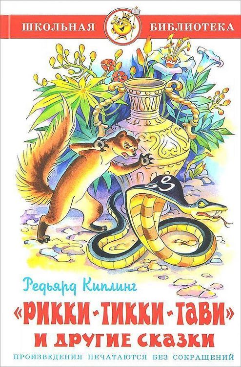 Produktbild: Rikki-Tikki-Tavi i drugie skazki