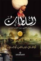 Produktbild: Sultan Arapca