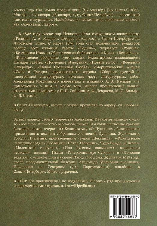 Produktbild: Гроза Византии