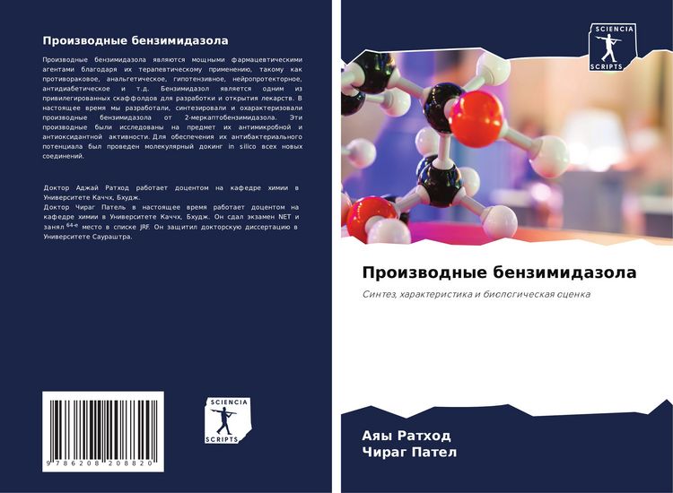 Produktbild: Proizwodnye benzimidazola