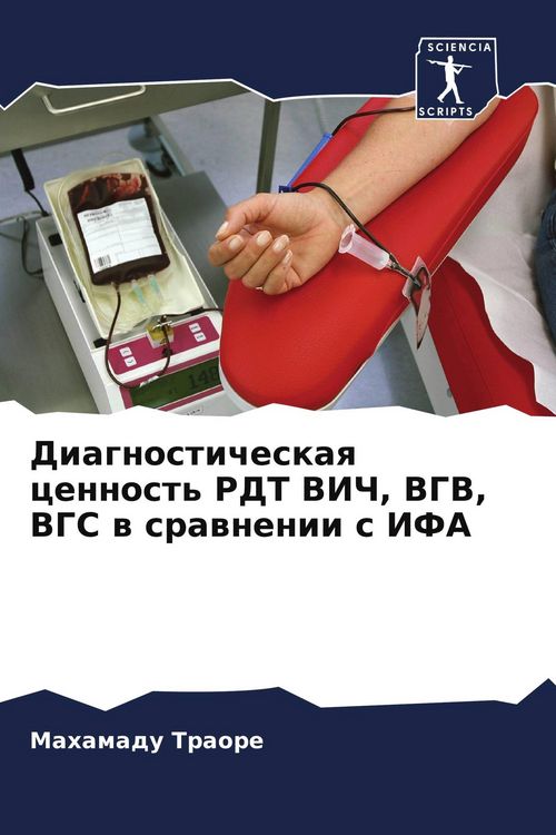 Produktbild: Diagnosticheskaq cennost' RDT VICh, VGV, VGS w srawnenii s IFA