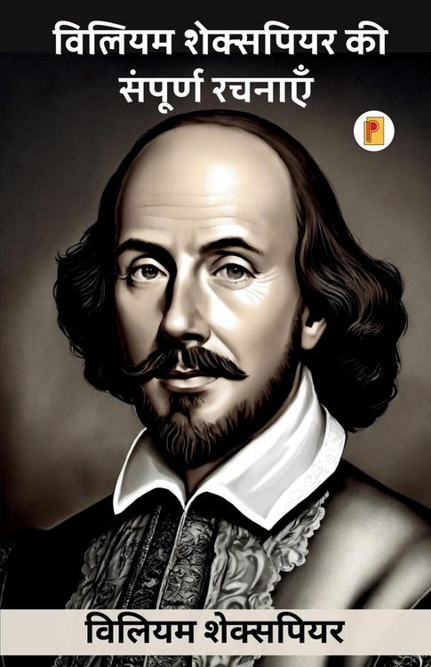 Produktbild: The Complete Works of William Shakespeare