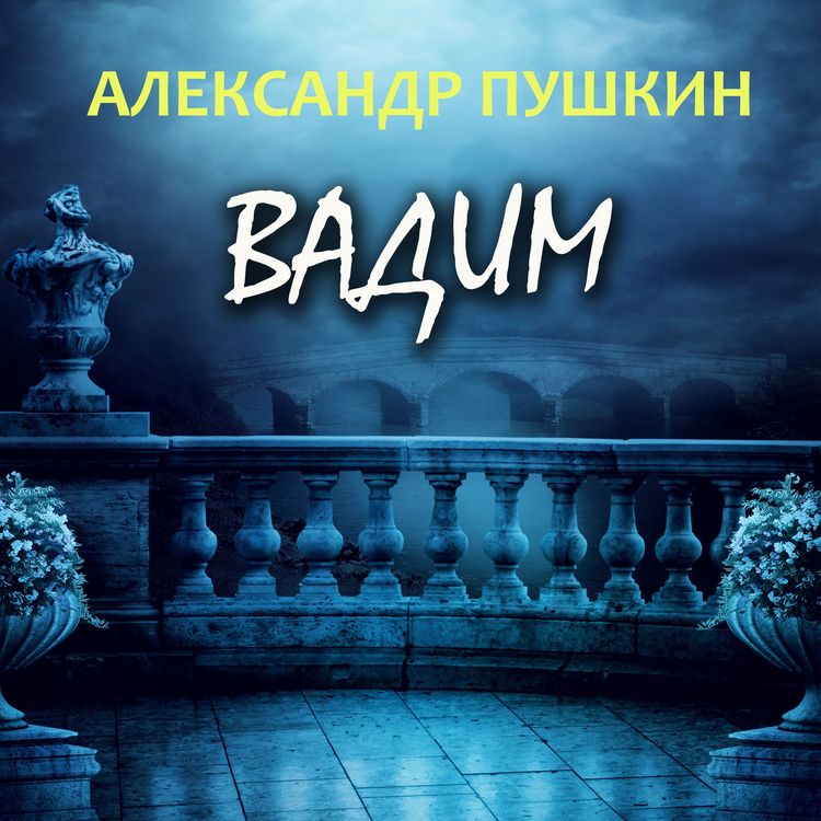 Produktbild: Vadim